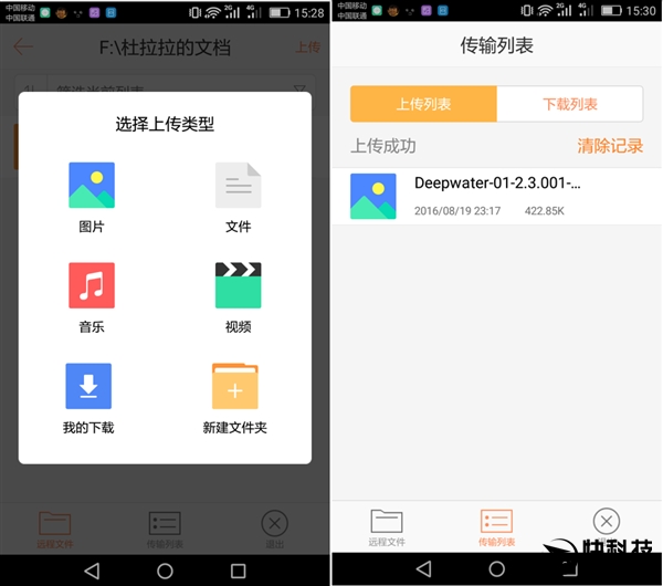 ����QQԶ���ļ������տ����㡰����ֵ�ء������ļ�