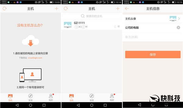 ����QQԶ���ļ������տ����㡰����ֵ�ء������ļ�