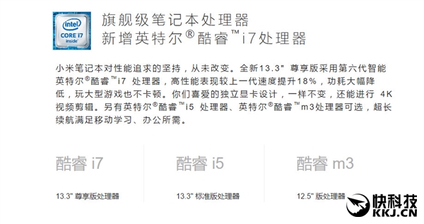 5999Ԫ��С�ױʼǱ�Air�����淢��������i7-6500U