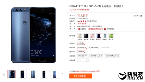 ��ΪP10/P10 Plus��������ȷ�ϣ������ʵ۰�