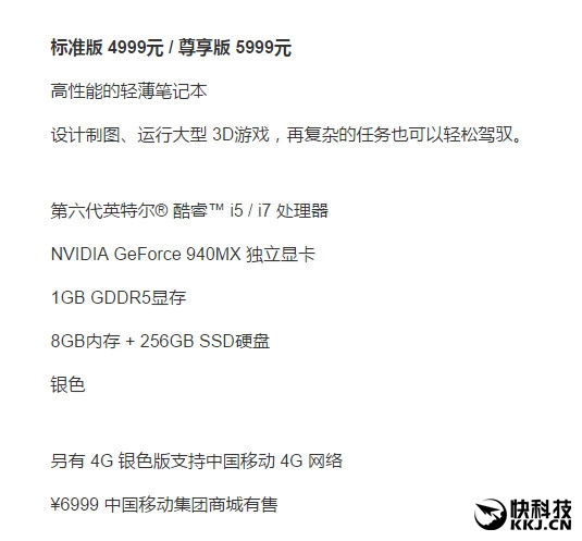 5999Ԫ��С�ױʼǱ�Air�����淢��������i7-6500U