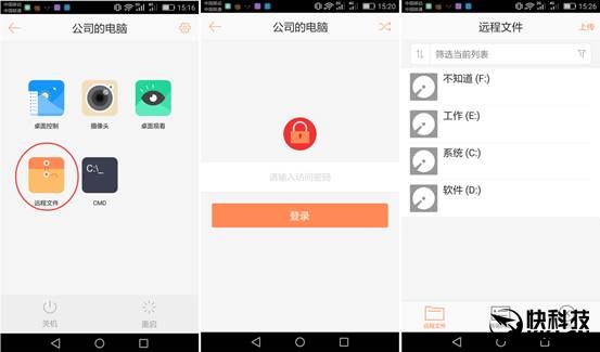 ����QQԶ���ļ������տ����㡰����ֵ�ء������ļ�