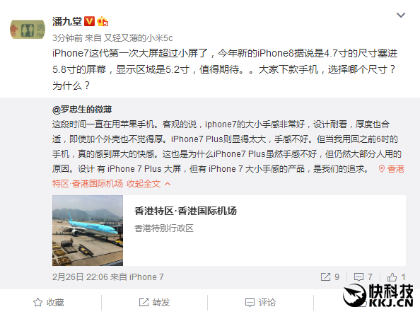 ��ռ�����죡ƻ��iPhone 8�ع� ̫����