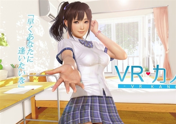 ��VRŮ�ѡ������������棺��߶Ȼ���ʷ��ǰ��