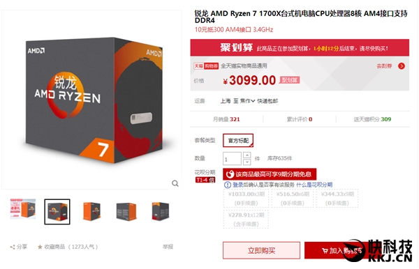��������Intel��AMD Ryzen������ֱ������