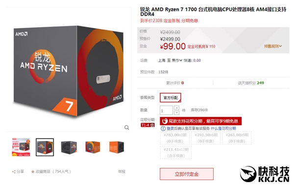 ��������Intel��AMD Ryzen������ֱ������
