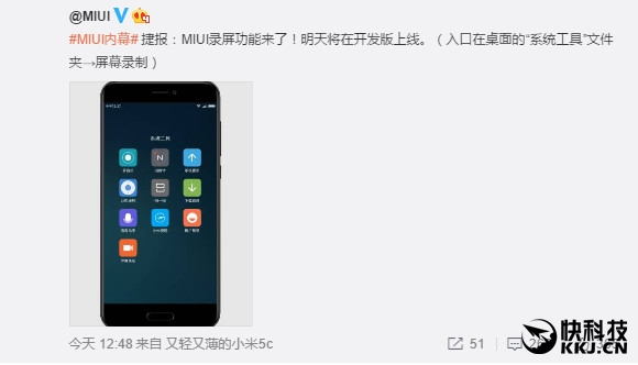 �����ã�MIUI¼���������콫����������