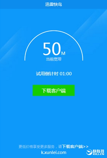 Ѹ�׿�����������������20M��������50M