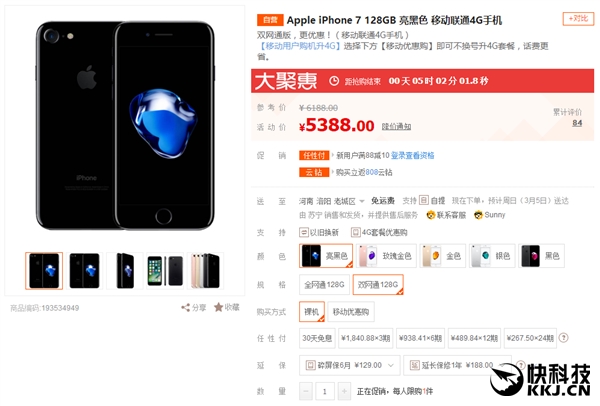�����˸��iPhone 7��Ȼ�������۸������
