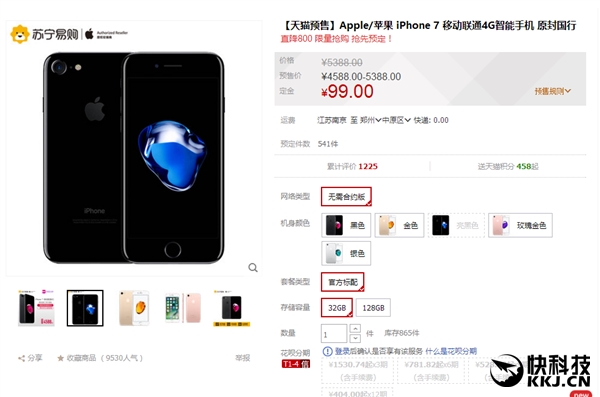 °iPhone 7ȫ濪۸񱩽