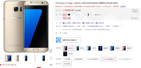 S7/S7 edgeٷ񽵣1K7128GB洢