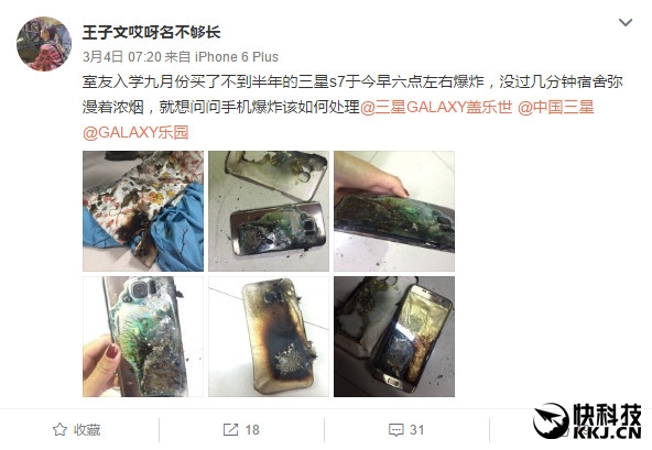 ��������S7ͻȻ��ը����ҹ�պ�Ů��ѧ������