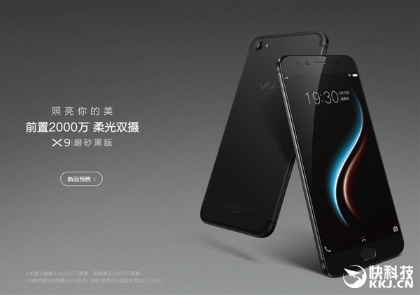 vivo X9ĥɰ׷ֵŭ