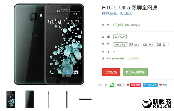 5088ԪHTC U UltraԤۣ֭