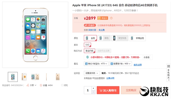 iPhone SE۸񱩽 ʷµ