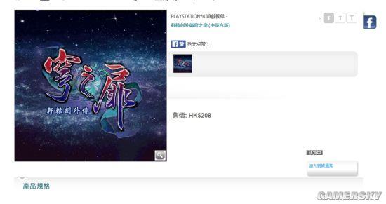 ԯ⴫֮顷PS4323շ ۼ208۱Դ