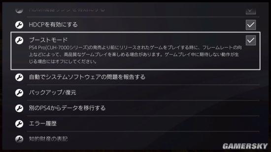 PS4 4.5ϵͳ췢Ƶģʽˬ