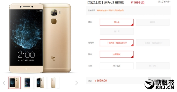 1699ԪӷPro 3Ӣ棺4GB/4070mAh