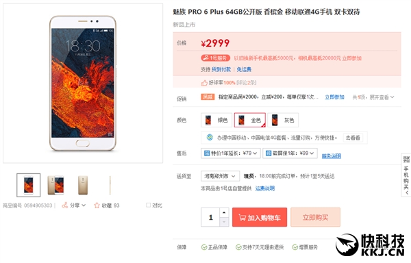 Uӳ PRO 6 Plus󽵼 ֻӦ