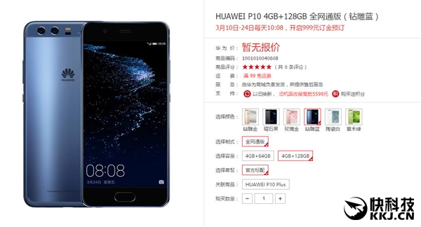 999ԪΪP10/P10 Plusʽк