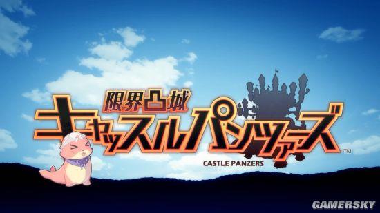 ���޽�͹��������� ��Ϸ�������ɡ�����ʮ�㡱