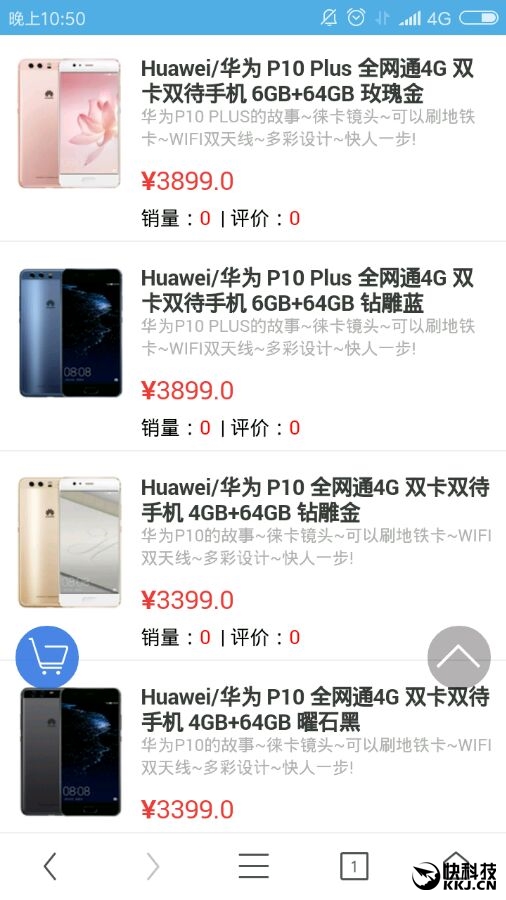 �����6000����ΪP10 Plus�ۼ��ع� ����