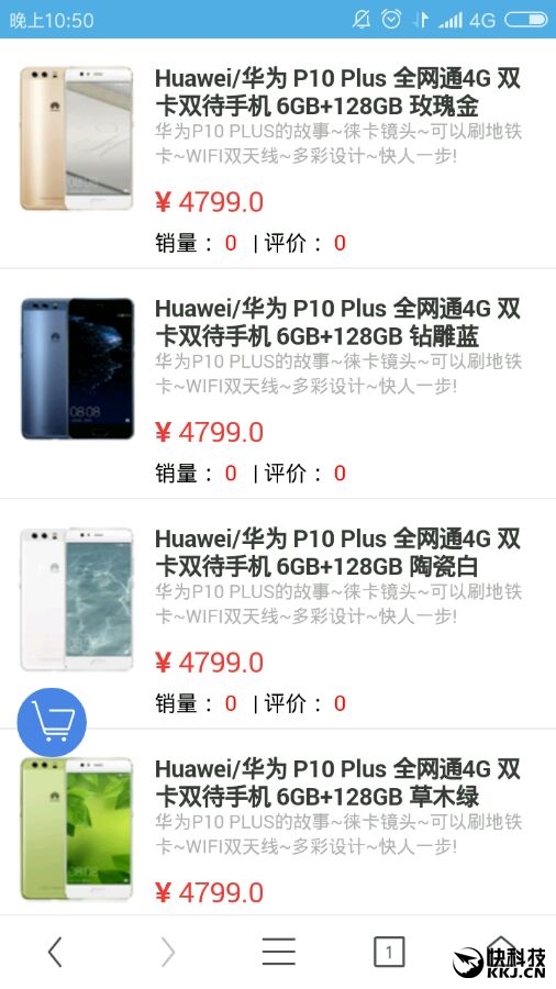 �����6000����ΪP10 Plus�ۼ��ع� ����
