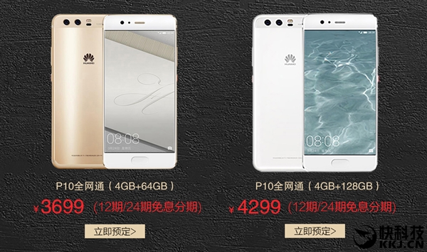 ��ΪP10������ؤ���ع⣺�۸�ϲ