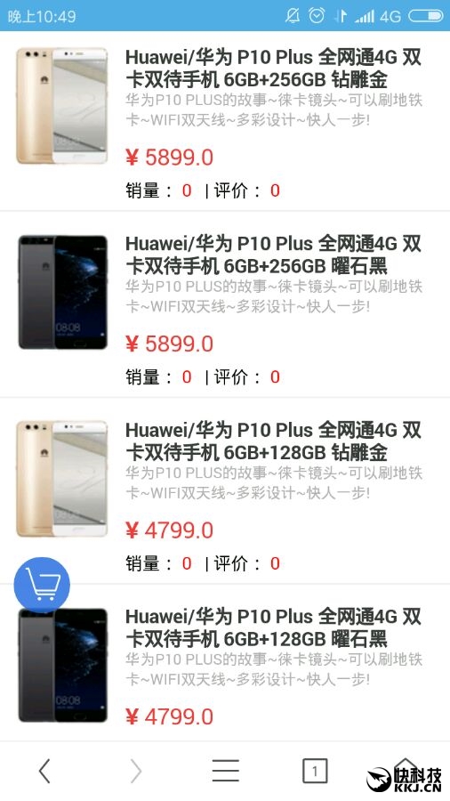 �����6000����ΪP10 Plus�ۼ��ع� ����