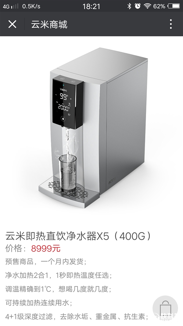 8999Ԫ��С����̬����ҵ�����ƾ�ˮ��X5��1�뼴��ֱ��