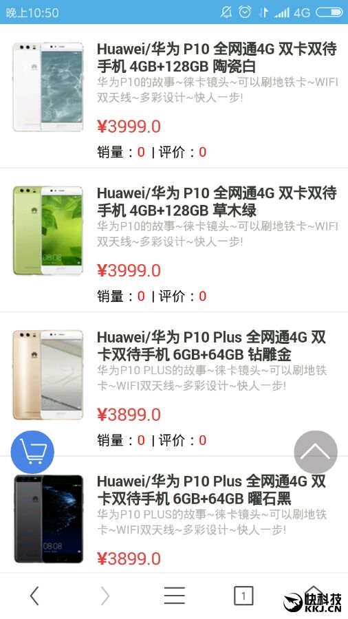 �����6000����ΪP10 Plus�ۼ��ع� ����