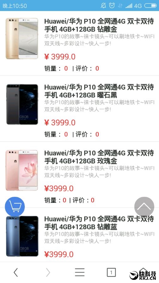 �����6000����ΪP10 Plus�ۼ��ع� ����