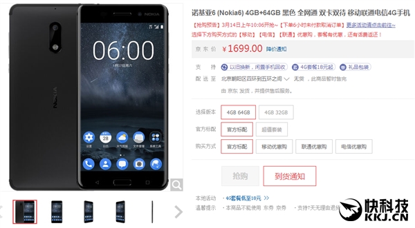�黳�޼ۣ�Nokia 6�����ٶȿ������о�ϲ