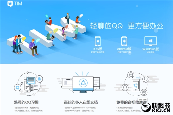 ��ѶTIM���԰�1.0.5���£�ɾ��12������Ҫģ��