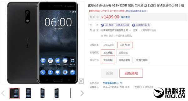 �黳�޼ۣ�Nokia 6�����ٶȿ������о�ϲ