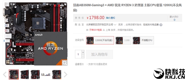 AMD Ryzen 3�۸������ع� ���ǹ��еģ�