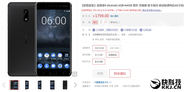 �黳�޼ۣ�Nokia 6�����ٶȿ������о�ϲ