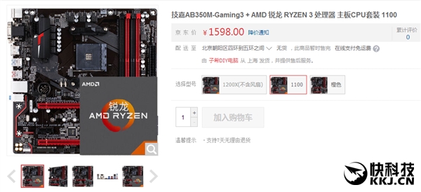 AMD Ryzen 3�۸������ع� ���ǹ��еģ�