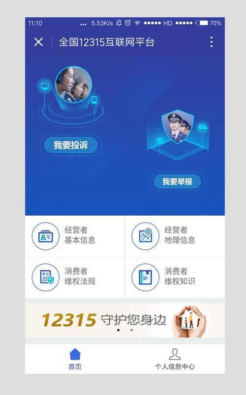 ��12315��С����Ҳ���ˣ�Ͷ�߾ٱ�һ�㼴��