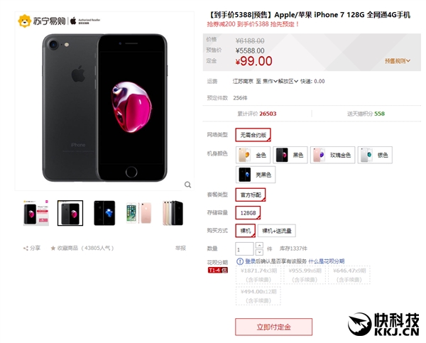 iPhone 7�󽵼ۣ�������ʷ�µ�