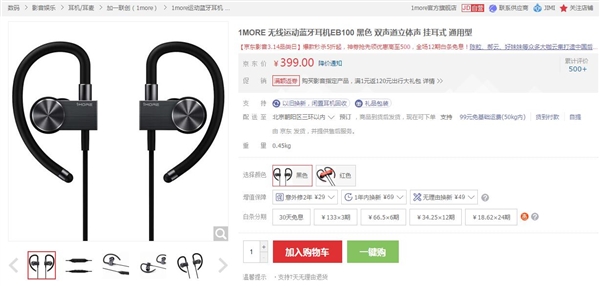 ֱ��200Ԫ��1MORE�˶���������������� ֻҪ199