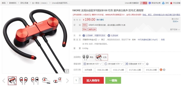 ֱ��200Ԫ��1MORE�˶���������������� ֻҪ199