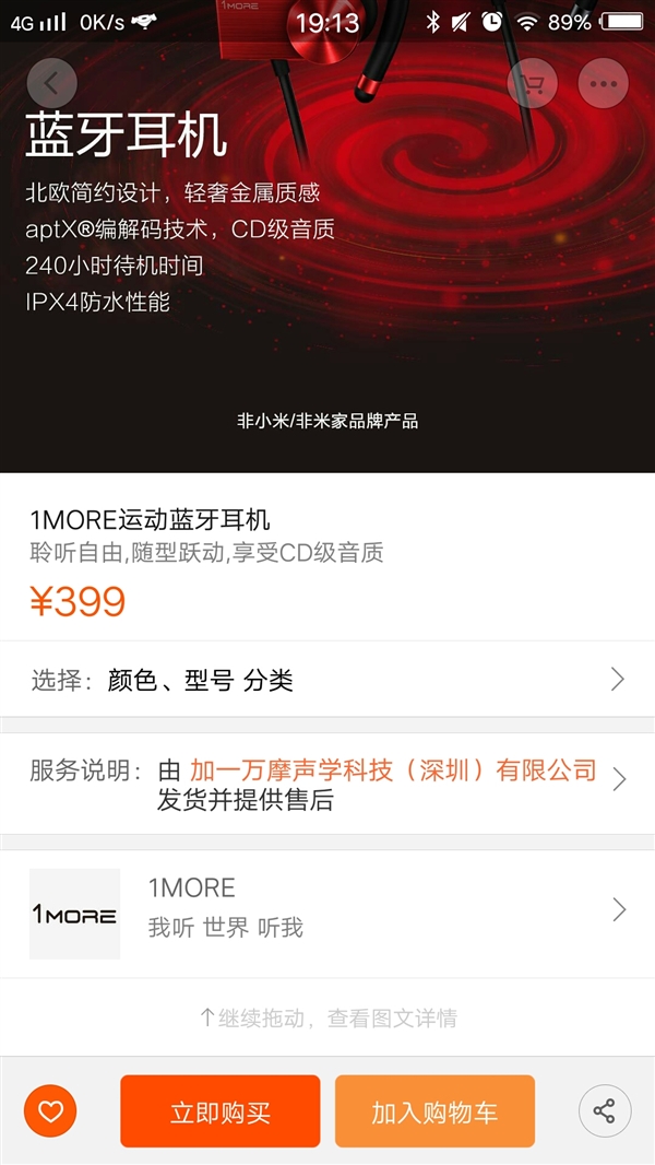 ֱ��200Ԫ��1MORE�˶���������������� ֻҪ199