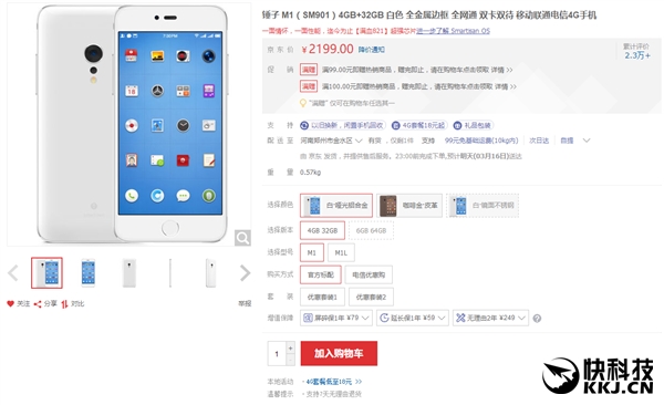 Smartisan M1/M1L󽵼ۣ۸̫