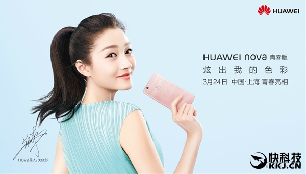 ���콢HUAWEI nova�ഺ�����ˣ�����ˮ������ֵ����