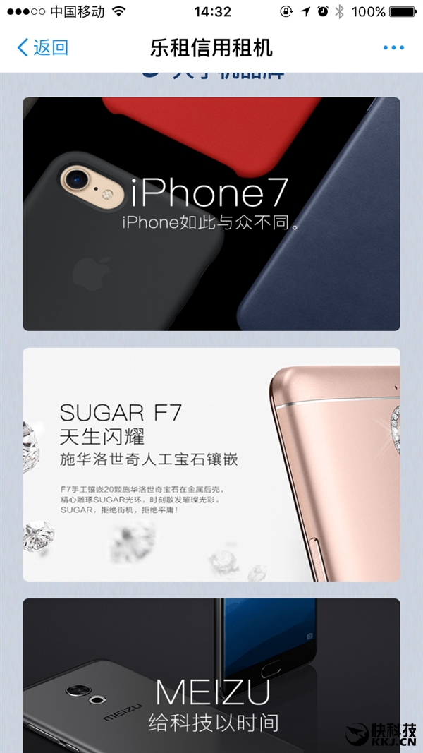 ֧��������iPhone 7���޷���ÿ��229Ԫ