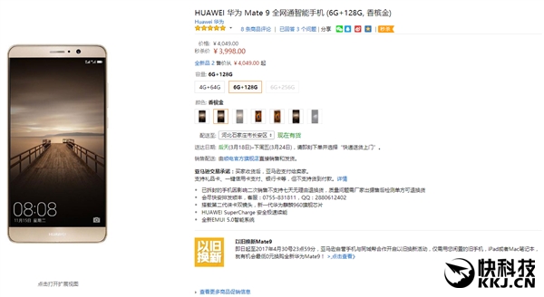 ��ΪMate 9�ʵ۰�󽵼ۣ��ֻ���Ӧ