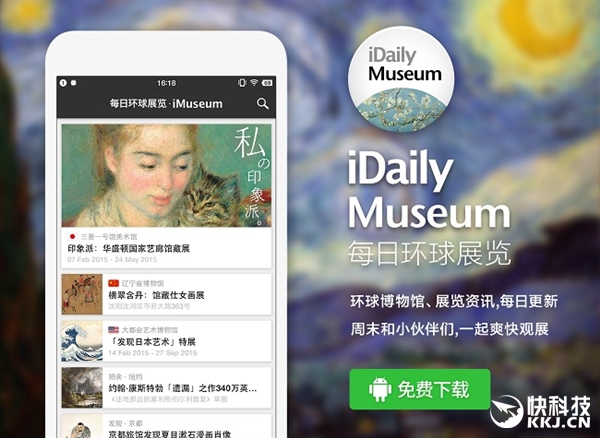 iOSõչAppiMuseum׿淢