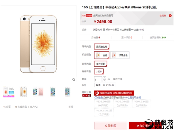 죡iPhone SEۼ۱ ʷµ