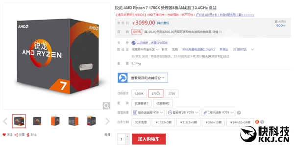 AMD Ryzen 7�׷�����1700��𣺾������ձ�һƬ����